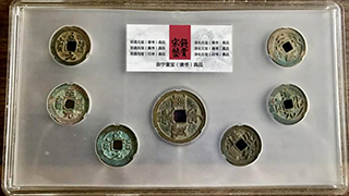 《国学备览》2019年8月修订再版附送宋钱一套